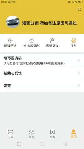 巨量小说搜截图1