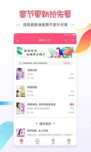 微卷女生阅读截图2