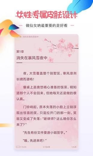 微卷女生阅读截图3