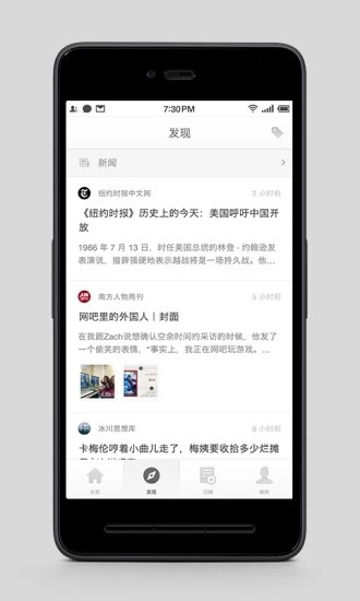 锤子阅读截图3