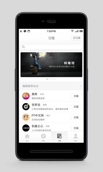 锤子阅读截图4