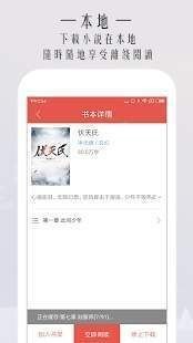 一湾小说大全截图2