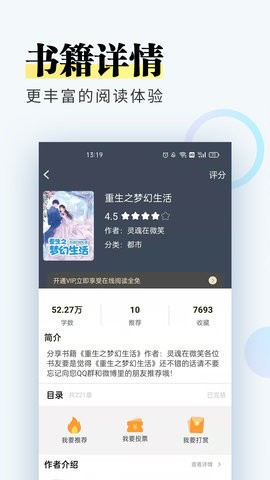 趣微小说截图3