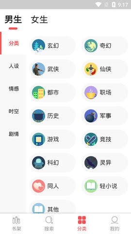 点点小说截图2