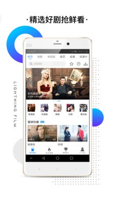 闪电影视安卓版截图1