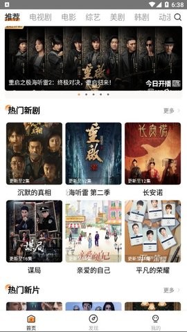 小陌影视极速版截图1