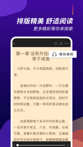 六月听书网截图2