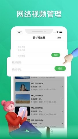 云杉播放器截图3