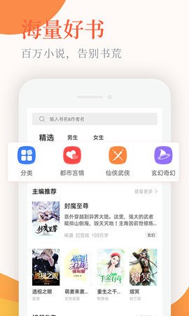 蛙读小说截图1