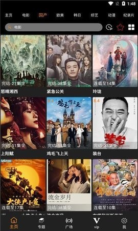 扣扣电影网截图1