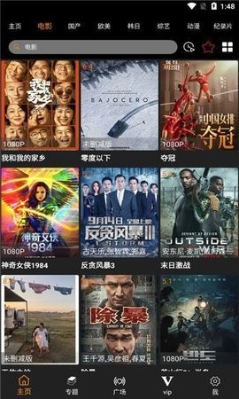 扣扣电影网截图3