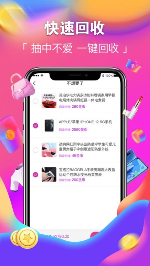 潮火盲盒截图2