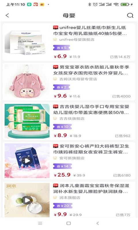 开怀优购截图2