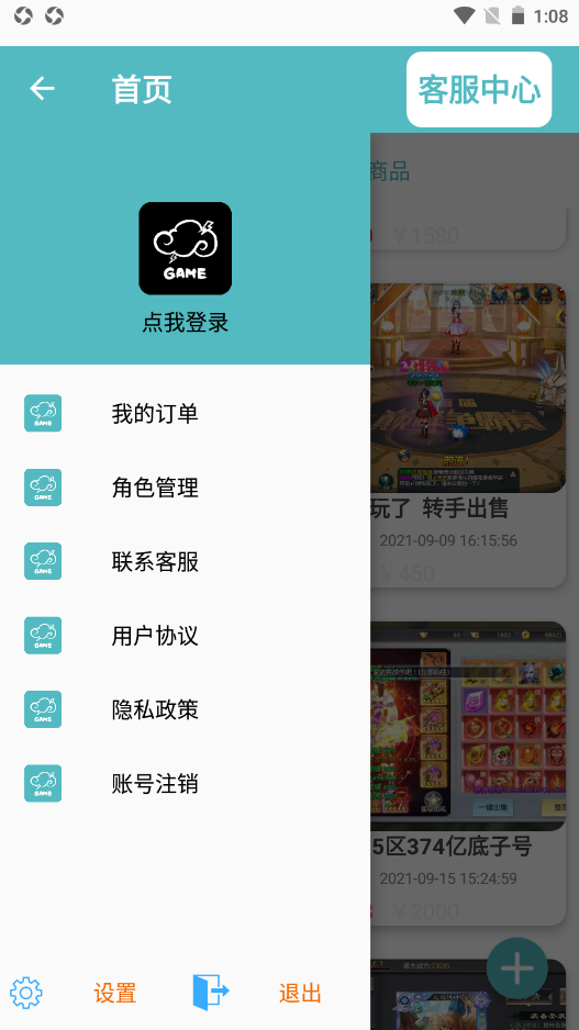 闪云游戏截图1