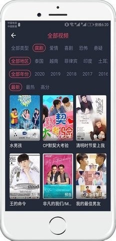 泰剧兔安卓版截图1