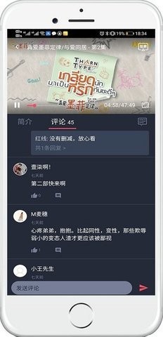 泰剧兔安卓版截图3