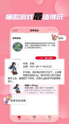 仙侠游戏盒子截图3