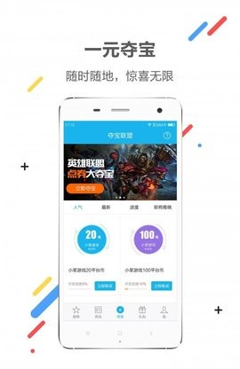 xy游戏盒子截图1