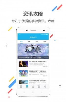 xy游戏盒子截图2