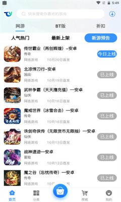 腾越手游盒子截图1