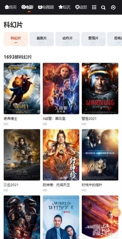 麻花影视2022截图3