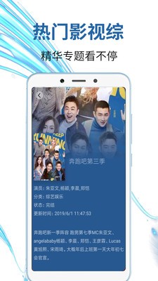 爱追剧影音旧版截图1