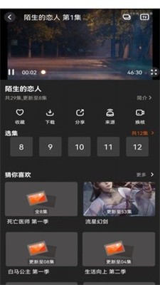 ek影视旧版截图2