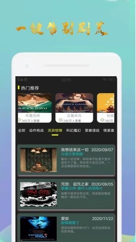 噜噜影院旧版截图1