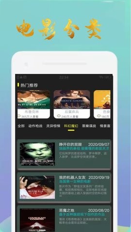 噜噜影院旧版截图2