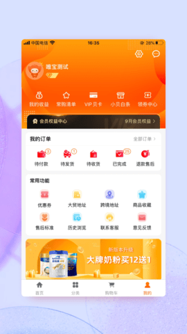 唯小贝截图2