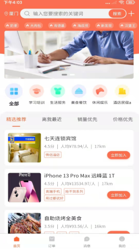 拼小霸截图3