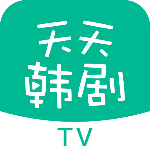 天天韩剧TV播放器