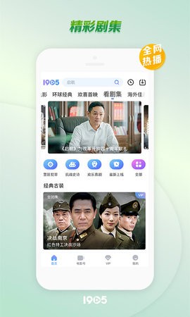 欢聚影院TV播放器截图2