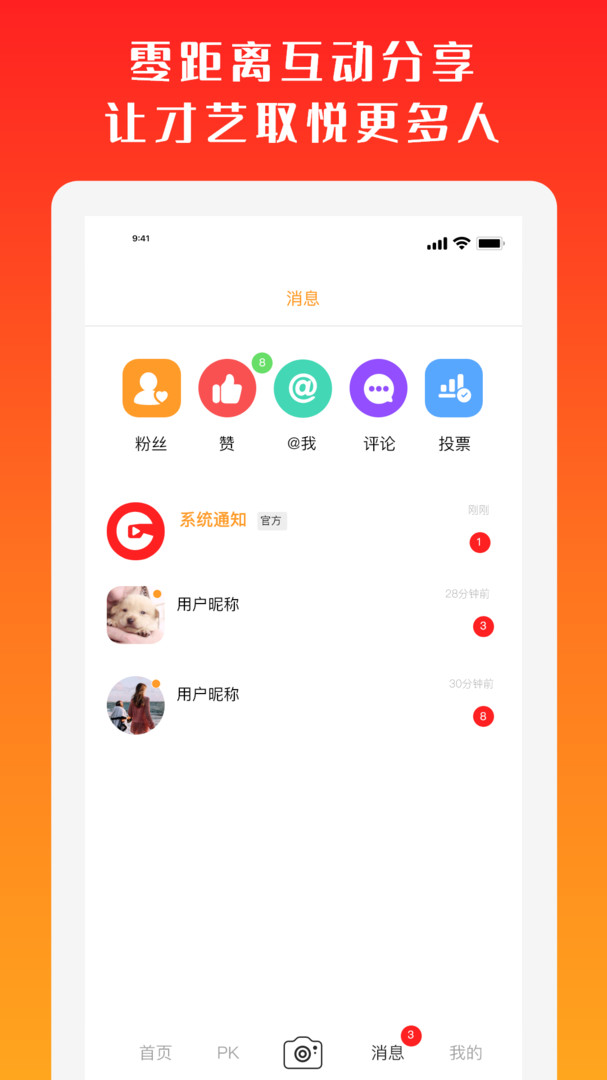 欢乐斗歌截图1