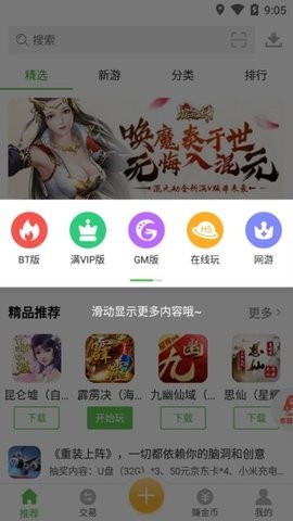 安致游戏盒截图2