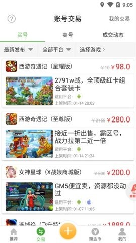 安致游戏盒截图3