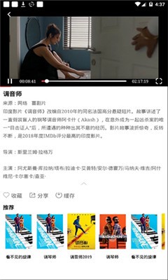 小友影视播放器截图3