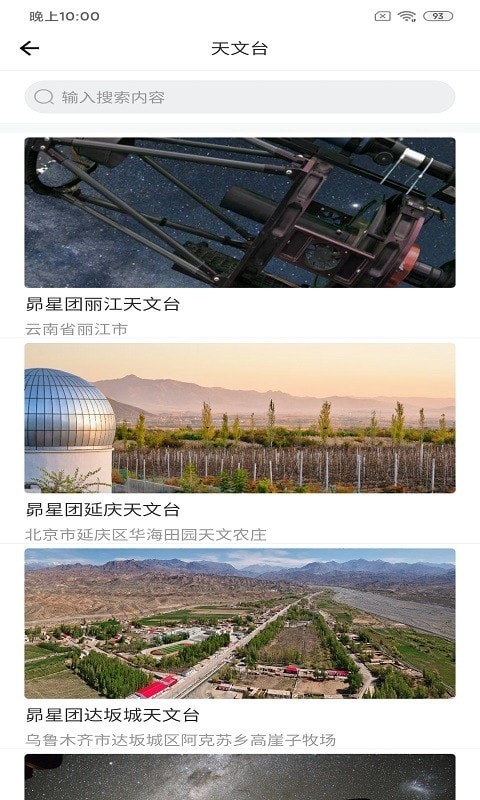 潮原拍星王截图2