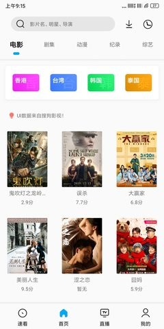 易看pro截图2