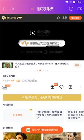 创梦影视截图1