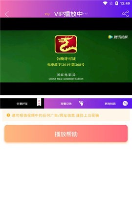 创梦影视截图2