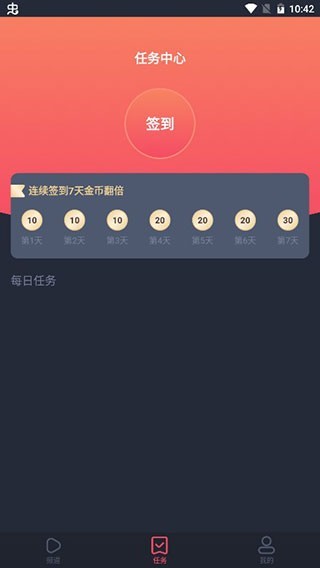 晨阳影视截图3