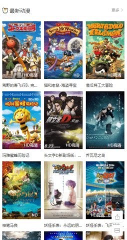 口袋影院旧版截图3