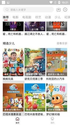 31看影视截图2