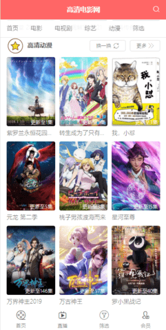 天天韩剧旧版截图1