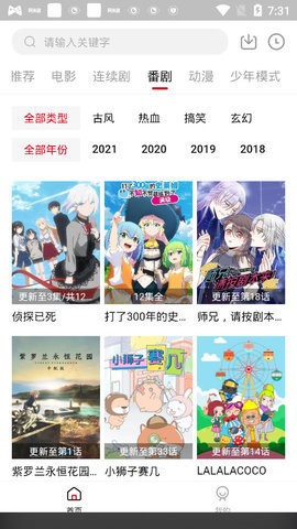 剧照壁纸宝2022截图3