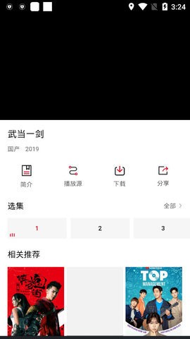 云看影视安装包截图1