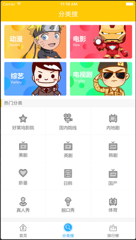 微吧影视旧版截图2