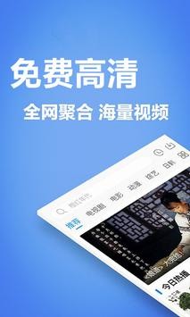 聚视影视2022截图2