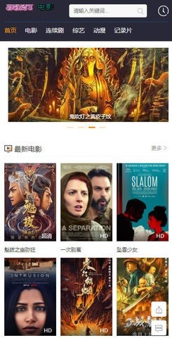 云海影视旧版截图3